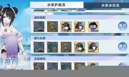 空属性阵容搭配插图