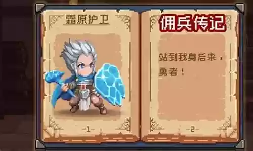 四佣兵阵容搭配插图