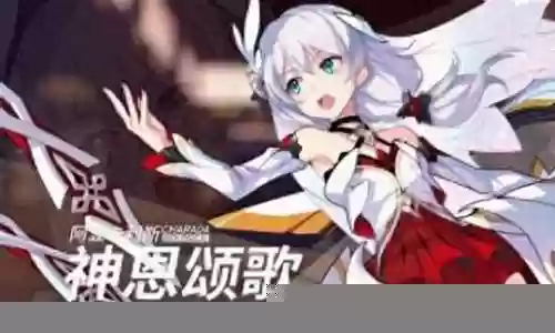 神恩搭配什么阵容插图