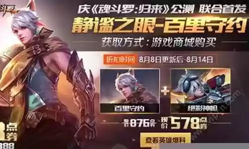 阵容怎么搭配守约插图