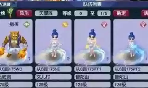 精锐地府阵容搭配最新插图