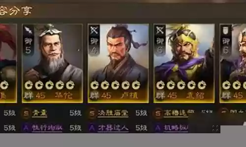 战棋三杰搭配阵容插图