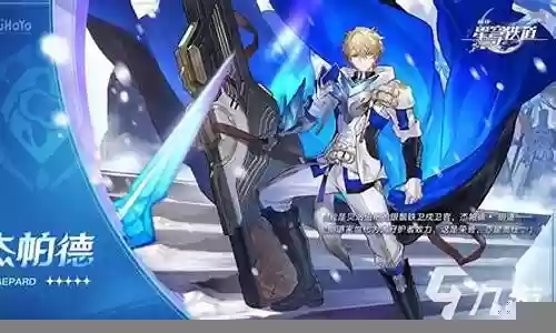 杰帕徳搭配阵容插图