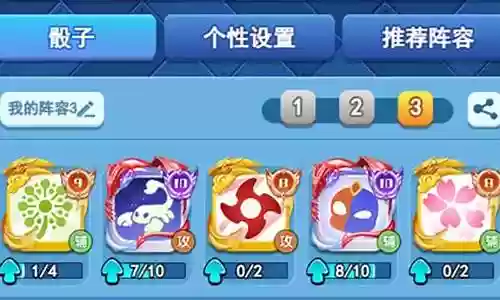 欢乐对决天蝎阵容搭配插图