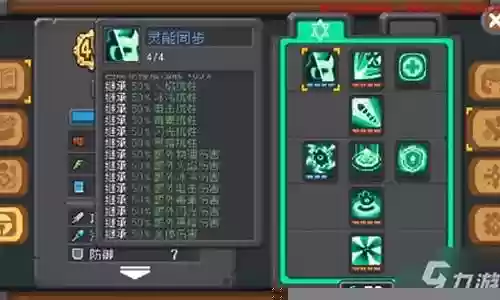通灵师无敌搭配阵容插图