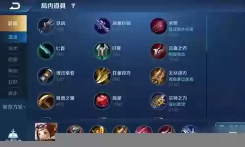 鲁班全攻阵容搭配最新插图