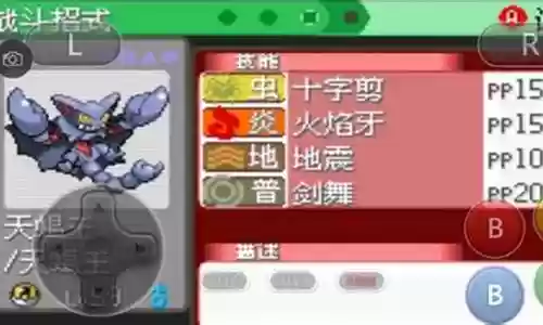 pokemmo怎么搭配阵容插图