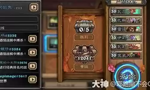 佣兵战纪最新阵容搭配图插图