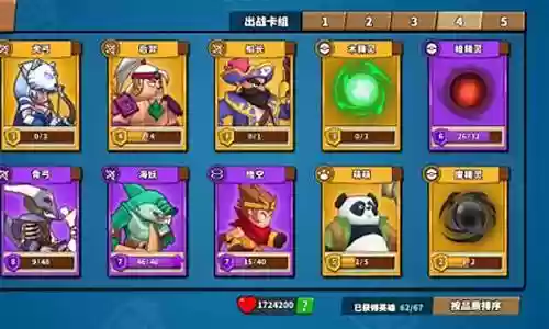 塔防战将阵容搭配插图