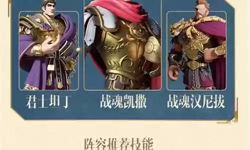 凯撒怎么搭配阵容好插图