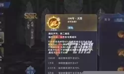 尹籍阵容搭配插图