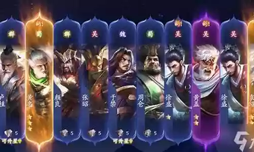 乱世逐鹿刘禅阵容搭配插图