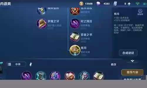 墨子出装阵容搭配插图