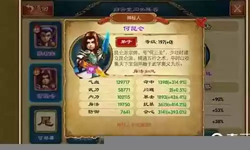 武学大宗师阵容搭配插图