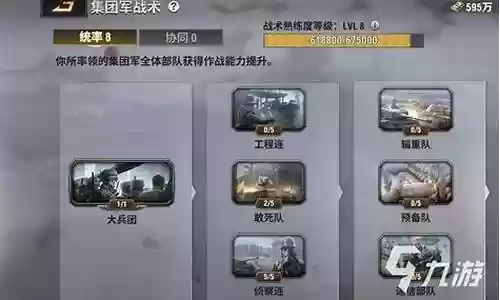 战火勋章阵容在哪搭配插图
