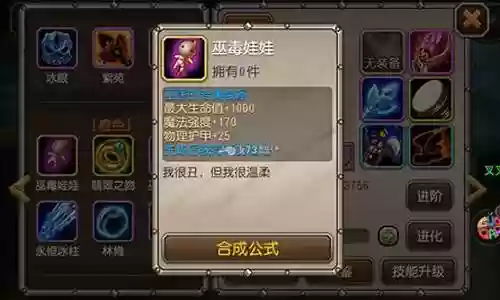 巫医搭配阵容插图
