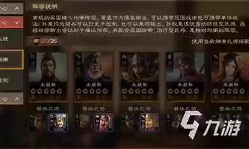 新手孙权阵容搭配最新插图