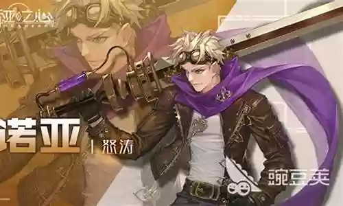 诺亚之心最强阵容搭配插图