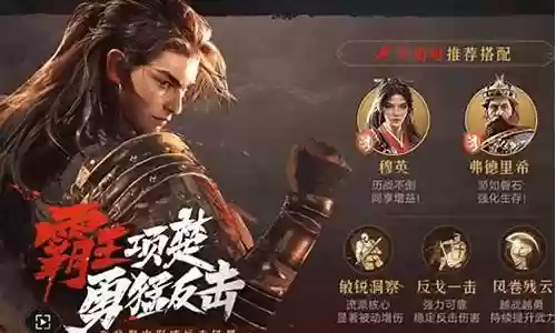 重返帝国最强开荒阵容搭配插图