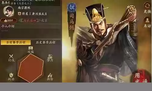 三国志司马魏盾阵容搭配插图