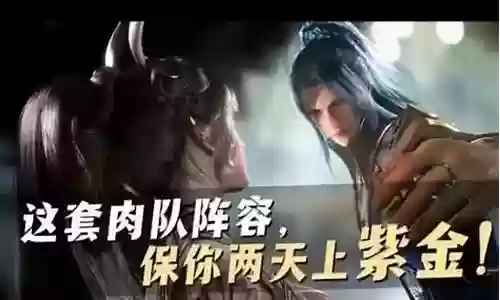 肉队泰坦阵容搭配插图