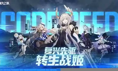 星火小队阵容搭配插图