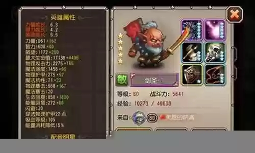 剑圣的阵容搭配推荐插图