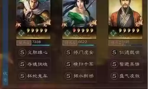 刘备姜维如何搭配阵容插图