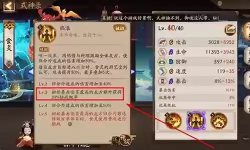 红叶相思阵容怎么搭配插图