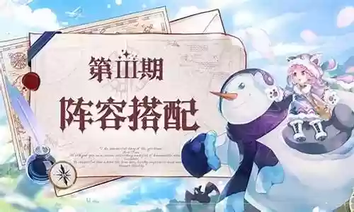 蜂之恋阵容搭配插图
