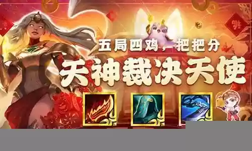 福星天使 阵容怎么搭配插图