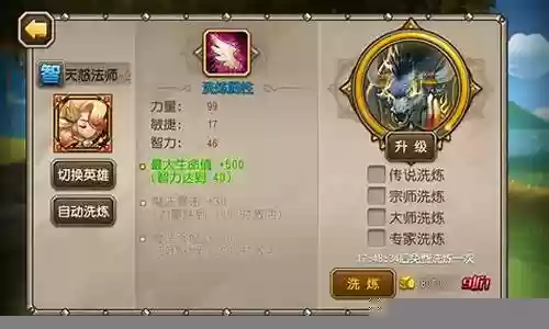 天怒阵容搭配攻略插图