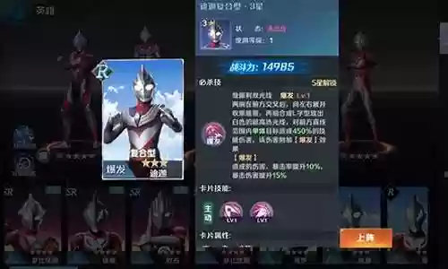 奥特曼怎样搭配阵容好看插图
