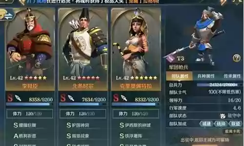 李舜臣副将搭配阵容插图