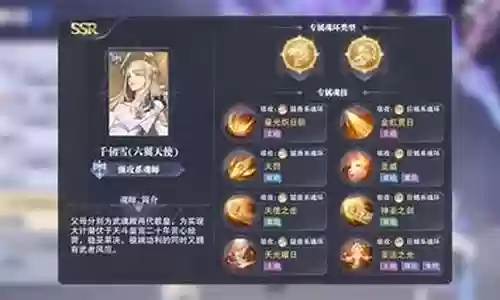 武魂对决千仞雪阵容搭配插图