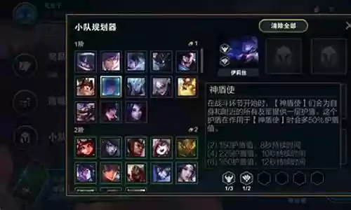 神盾控制阵容搭配插图
