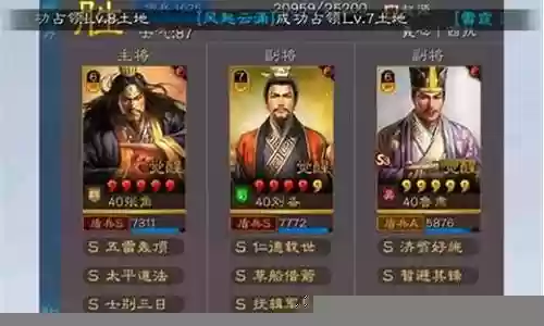 张角阵容搭配鲁肃蔡文姬插图