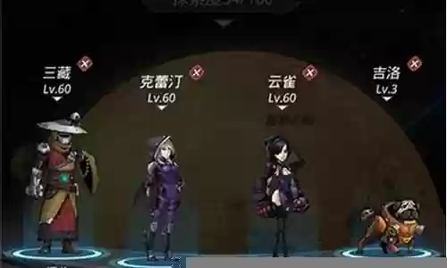 跨越星弧阵容搭配插图