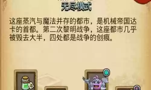 蒸汽之都阵容搭配攻略插图