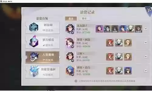 驭风悬赏阵容搭配插图