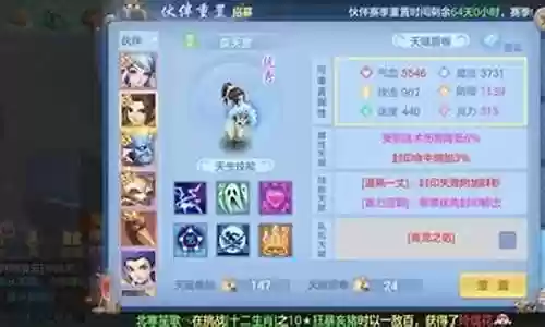 新版毒瘤阵容搭配攻略插图