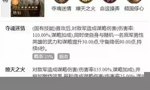 重返帝国艳后阵容搭配插图