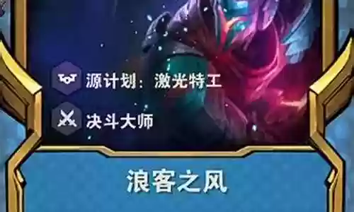 浪客战士战神搭配阵容插图