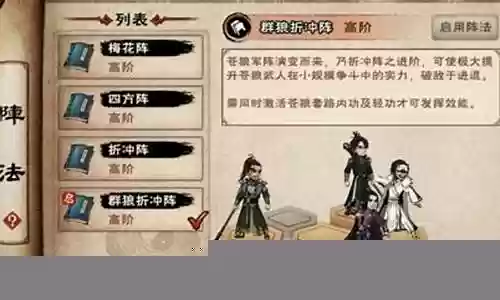 烟雨江湖搭配推荐阵容插图