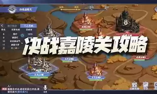 对决嘉陵关阵容搭配插图