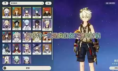 1.4公子阵容搭配插图