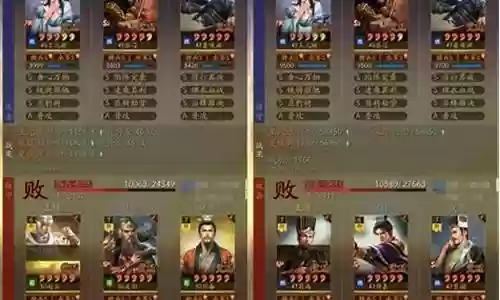 龙争虎斗搭配阵容推荐插图