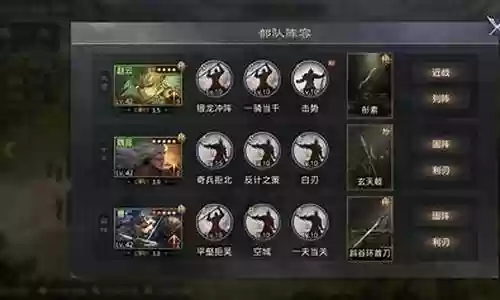 率土之滨魏延阵容搭配思路插图