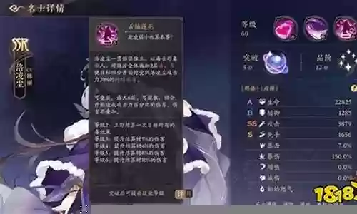 洛凌尘阵容搭配插图