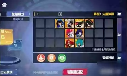 凹凸世界新手阵容搭配插图